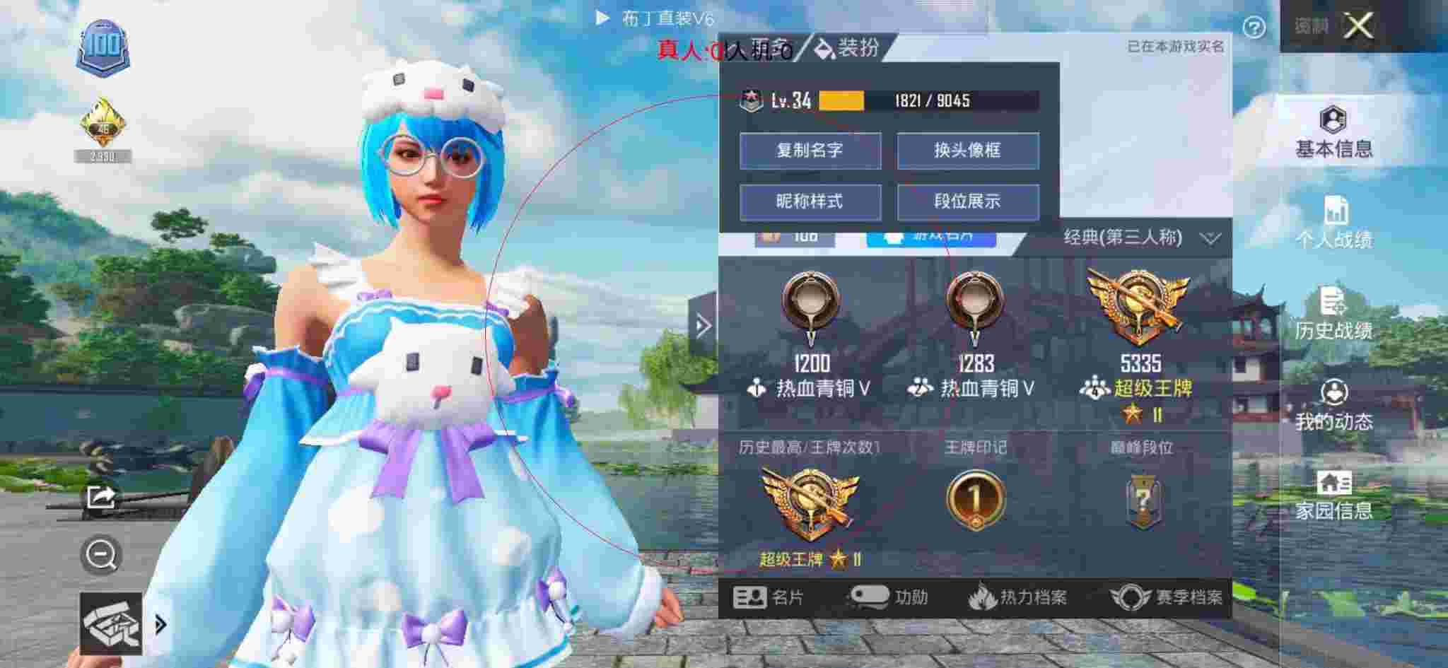 和平精英透视自瞄 - 小梦解说和平精英遇到外挂队友辅助预览图